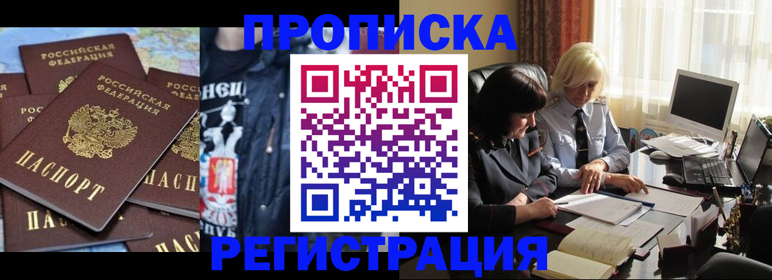 временная регистрация в квартире в Котовске